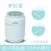 加湿器迷你静音家用卧室办公室桌面补水喷雾易拉罐加湿器usb插电|雾霾蓝