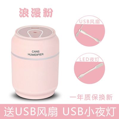 加湿器迷你静音家用卧室办公室桌面补水喷雾易拉罐加湿器usb插电|婴儿粉