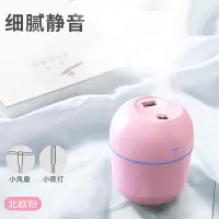 usb加湿器迷你静音家用卧室宿舍空调房学生小型办公室桌面便携式|[粉色200ml]夜灯+风扇