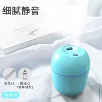 usb加湿器迷你静音家用卧室宿舍空调房学生小型办公室桌面便携式|【绿色200ml】香薰*2+棉芯*2