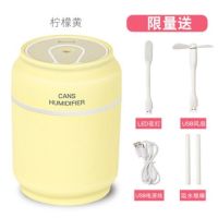 加湿器家用大容量卧室空调房空气净化学生迷你加湿器静音香薰机|易拉罐黄色(买一送四)