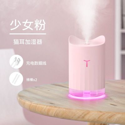 加湿器usb家用宿舍办公室加水空气香薰静音桌面车载迷你学生美容|P3猫耳粉