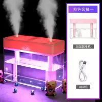 大喷雾卧室家用空气加湿器双喷头usb夜灯香薰机静音孕妇婴儿补水|粉色套餐一(双喷头1L)