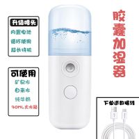 usb加湿器迷你小型大雾创意随身便捷式喷雾补水仪手持静音办公室|白色大喷雾补水仪(送小礼物)