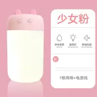 迷你usb加湿器家用卧室空调房大雾容量宿舍学生静音车载充电喷雾|少女粉 加湿器(内置一根棉棒)