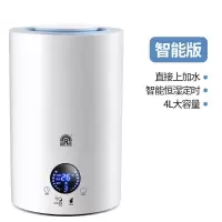 上加水加湿器家用静音大容量卧室孕妇婴儿室内空气香薰净化|智能版
