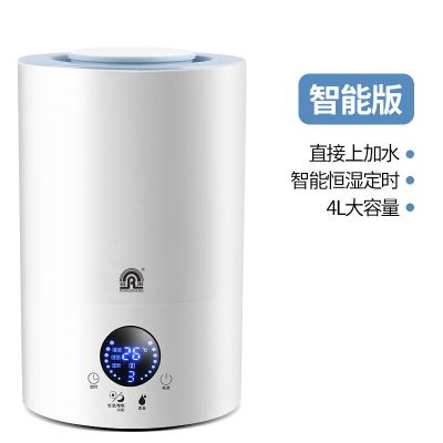 上加水加湿器家用静音大容量卧室孕妇婴儿室内空气香薰净化|智能版