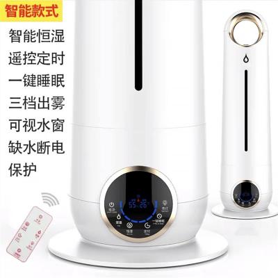 上加水智能加湿器家用客厅大容量母婴静音卧室香薰空气净化加湿机|上加水智能遥控款