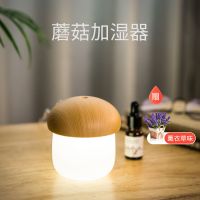 蘑菇迷你空气加湿器家用卧室静音卧室孕妇脸部喷雾便携式补水usb|白橡木色+1瓶精油(薰衣草味)