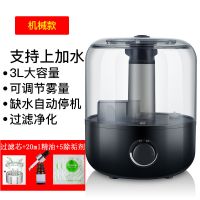 上加水加湿器家用大容量静音大容量卧室办公空气加湿智能恒湿香薰|上加水黑机械+过滤芯+礼品