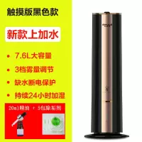 新款落地式上加水加湿器家用静音大容量空气净化小型卧室办公室|黑色上加水8L加湿器触摸款
