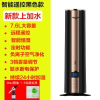 新款落地式上加水加湿器家用静音大容量空气净化小型卧室办公室|黑色上加水8L加湿器遥控款