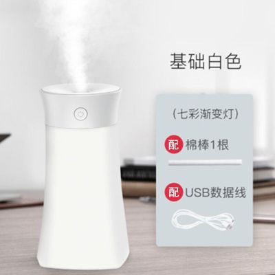 加湿器喷雾小型家用大容量无线补水学生办公室桌面车载香薰器|基础款[透明白]