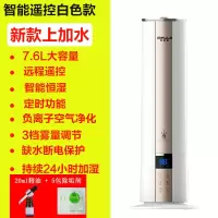 新款落地式上加水加湿器家用静音大容量空气净化小型卧室办公室|白色上加水8L加湿器遥控款款