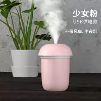 加湿器家用宿舍卧室车载静音大容量usb补水学生空气小型香薰喷雾|插电式粉色蘑菇头 加湿器+香薰两瓶