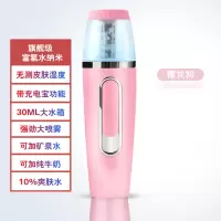 负离子纳米喷雾补水仪充电美容美白仪脸部加湿器补水神器抖音|旗舰款樱花粉+充电宝