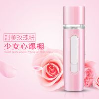 补水喷雾器补水神器纳米补水仪器美容仪器加湿器便携式补水仪器|高光少女粉（充电宝功能+持续喷雾）