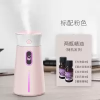 加湿器喷雾小型家用大容量无线补水学生办公室桌面车载香薰器|标配【粉色】+2瓶香薰精油