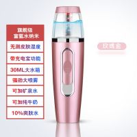 负离子纳米喷雾补水仪充电美容美白仪脸部加湿器补水神器抖音|旗舰款玫瑰金+充电宝