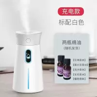 加湿器喷雾小型家用大容量无线补水学生办公室桌面车载香薰器|充电款标配[白色]+2瓶香薰精油