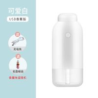 usb加湿器家用大容量静音办公室卧室空调净化小型迷你香薰机充电|USB香薰版