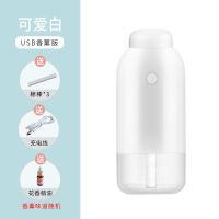 usb加湿器家用大容量静音办公室卧室空调净化小型迷你香薰机充电|USB香薰+海绵棒