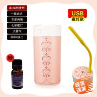 加湿器迷你学生香薰机汽车载空气加湿器家用卧室静音大雾量补水仪|粉色(单机插电USB夜灯款送精油)