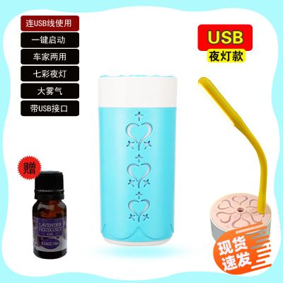 加湿器迷你学生香薰机汽车载空气加湿器家用卧室静音大雾量补水仪|蓝色（单机插电USB夜灯款送精油）