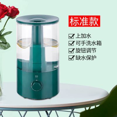 上加水加湿器家用大容量静音卧室孕妇空气净化迷你大雾香薰机|上加水标准款