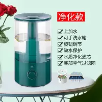 上加水加湿器家用大容量静音卧室孕妇空气净化迷你大雾香薰机|上加水净化款