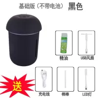 蘑菇灯三合一usb加湿器迷你家用喷雾香薰多功能桌面车载|黑色 基础款(插着线使用)