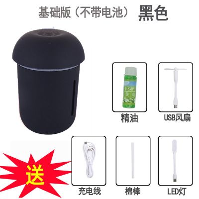 蘑菇灯三合一usb加湿器迷你家用喷雾香薰多功能桌面车载|黑色 基础款(插着线使用)