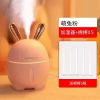 加湿器小型迷你家用静音卧室孕妇婴儿usb可爱学生创意香薰空气喷|[萌兔粉+棉棒](买一送三,只换不修)
