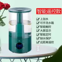 上加水加湿器家用大容量静音卧室孕妇空气净化迷你大雾香薰机|上加水智能遥控款