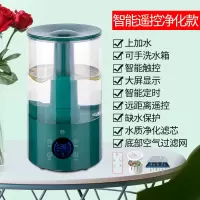 上加水加湿器家用大容量静音卧室孕妇空气净化迷你大雾香薰机|上加水智能遥控净化款