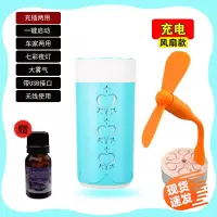 加湿器迷你学生香薰机汽车载空气加湿器家用卧室静音大雾量补水仪|蓝色（单机充电USB风扇款送精油）