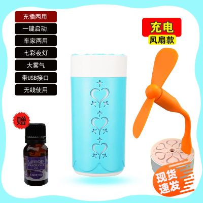 加湿器迷你学生香薰机汽车载空气加湿器家用卧室静音大雾量补水仪|蓝色（单机充电USB风扇款送精油）