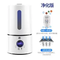 空气加湿器家用静音卧室大容量办公室空调香薰机净化小型迷你|智能净化板 白色