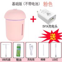 蘑菇灯三合一usb加湿器迷你家用喷雾香薰多功能桌面车载|粉色+5V1A充电头 升级版-可充电(内置电池)