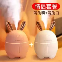 加湿器小型迷你家用静音卧室孕妇婴儿usb可爱学生创意香薰空气喷|[萌兔粉+萌兔白]情侣闺蜜套装(买一送三,只换不修)
