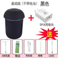 蘑菇灯三合一usb加湿器迷你家用喷雾香薰多功能桌面车载|黑色色+5V1A充电头 升级版-可充电(内置电池)