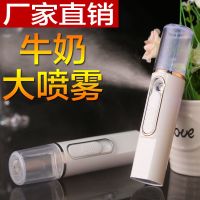 补水仪喷雾便携式冷喷美容美白脸部保湿纳米补水充电加湿器|升级白40ML可喷矿泉水纯牛奶爽肤水