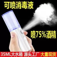补水仪喷雾便携式冷喷美容美白脸部保湿纳米补水充电加湿器|基础白35ML可喷矿泉水