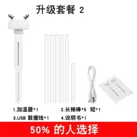抖音萌鹿usb家用加湿器迷你学生宿舍卧室母婴静音车载加湿器|鹿角可伸缩(升级版)大雾量+5棉棒