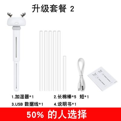 抖音萌鹿usb家用加湿器迷你学生宿舍卧室母婴静音车载加湿器|鹿角可伸缩(升级版)大雾量+5棉棒