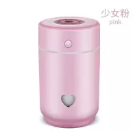 usb加湿器家用卧室车载大雾量静音迷你脸部学生空气净化器香薰机|少女粉