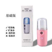 纳米喷雾器补水仪学生面部加湿器小型手拿迷你电动美容仪脸部神器|基础版(小喷雾.仅矿泉水)粉色