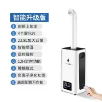 23升蔬菜保鲜加湿器静音大雾量工业大型回雾机可加延长管改造|23升智能升级版