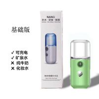 纳米喷雾器补水仪学生面部加湿器小型手拿迷你电动美容仪脸部神器|基础版(小喷雾.仅矿泉水)绿色