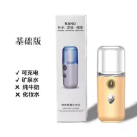 纳米喷雾器补水仪学生面部加湿器小型手拿迷你电动美容仪脸部神器|基础版(小喷雾.仅矿泉水)黄色